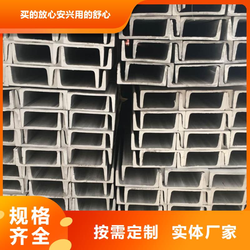 不锈钢槽钢真材实料诚信经营