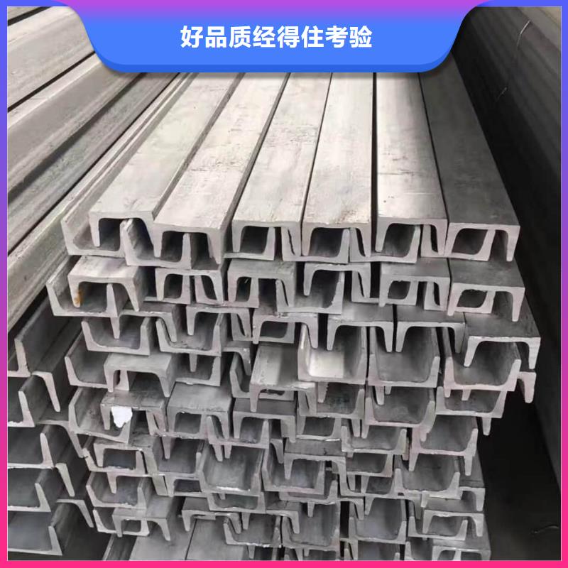  不锈钢槽钢用的放心