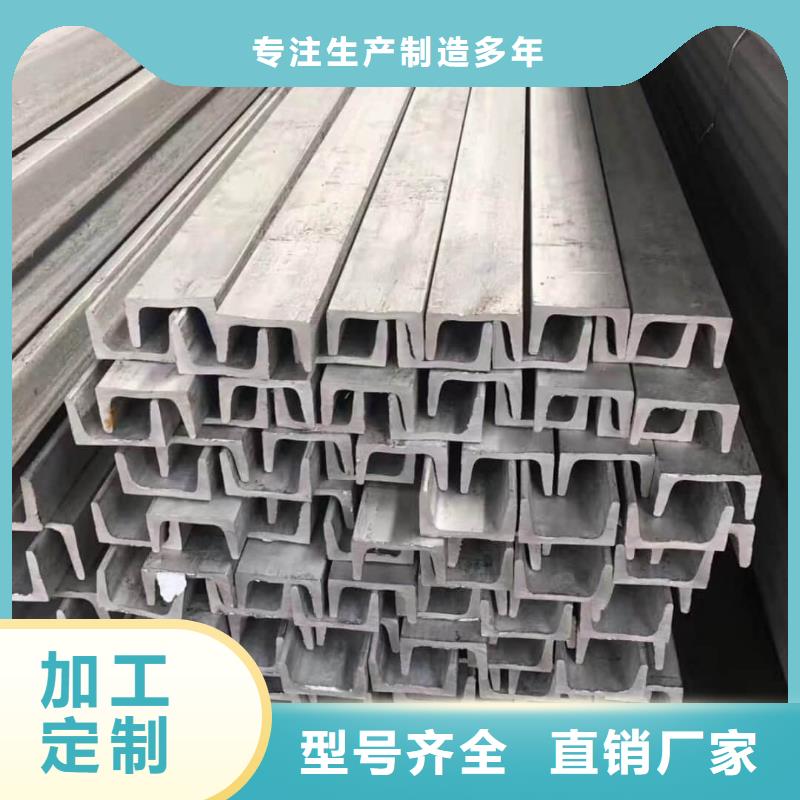 不锈钢槽钢定制速度快工期短