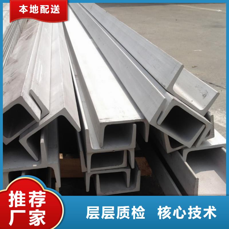 不锈钢槽钢使用寿命长久
