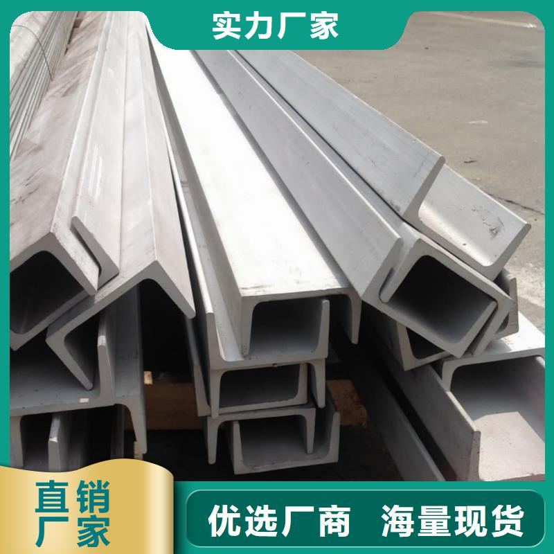 不锈钢槽钢货源充足