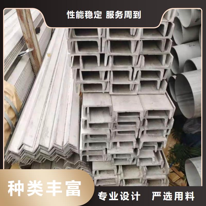 不锈钢槽钢注重细节