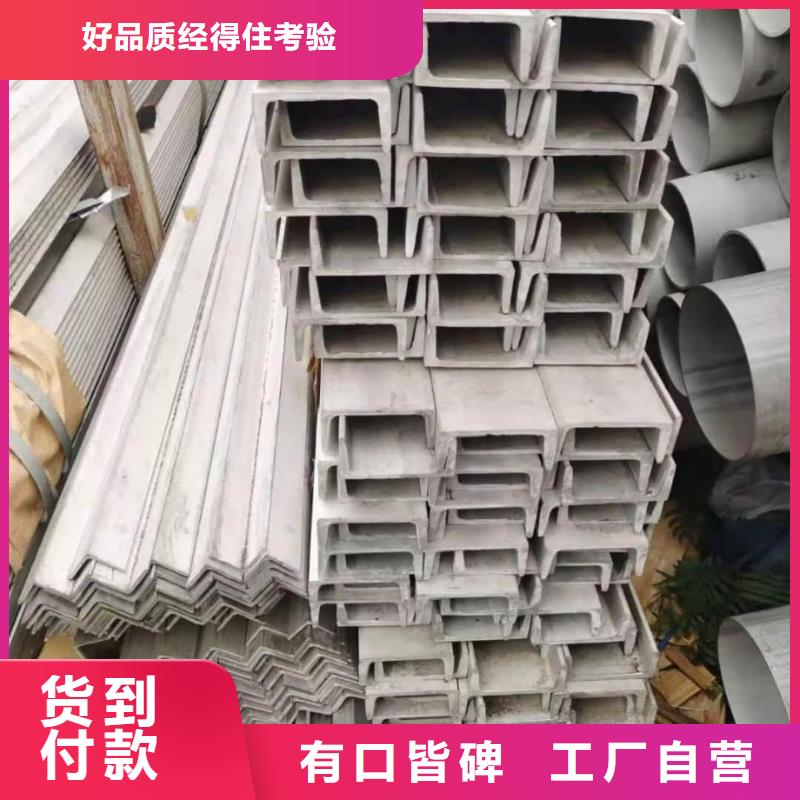 不锈钢槽钢货源充足