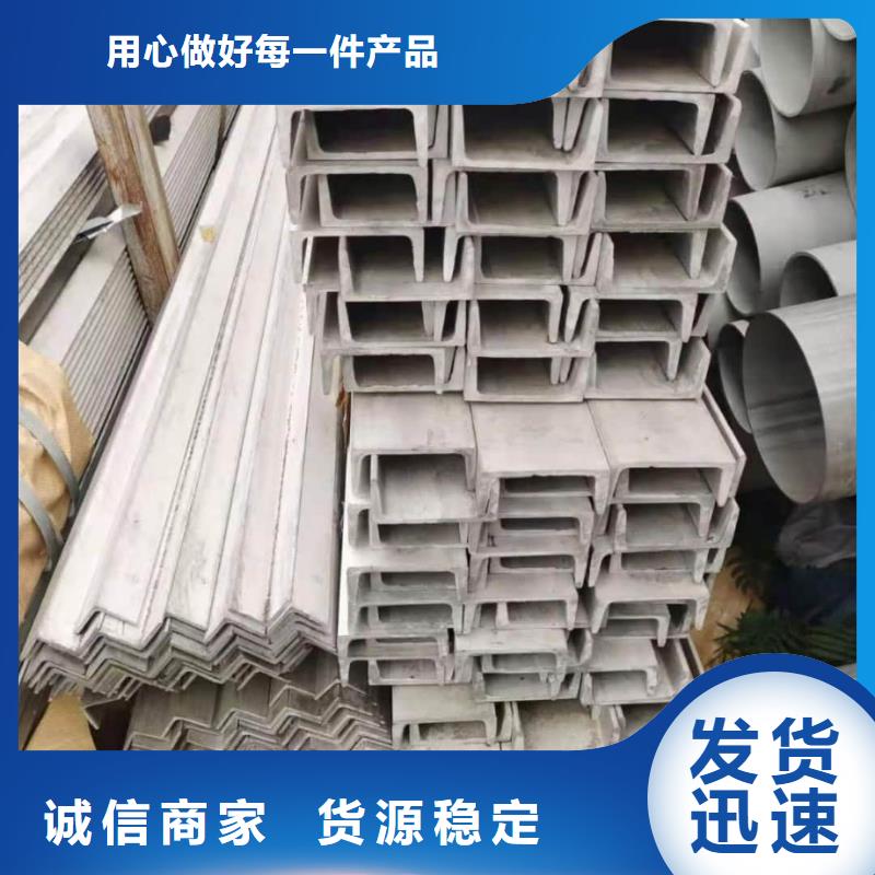 不锈钢槽钢使用方法