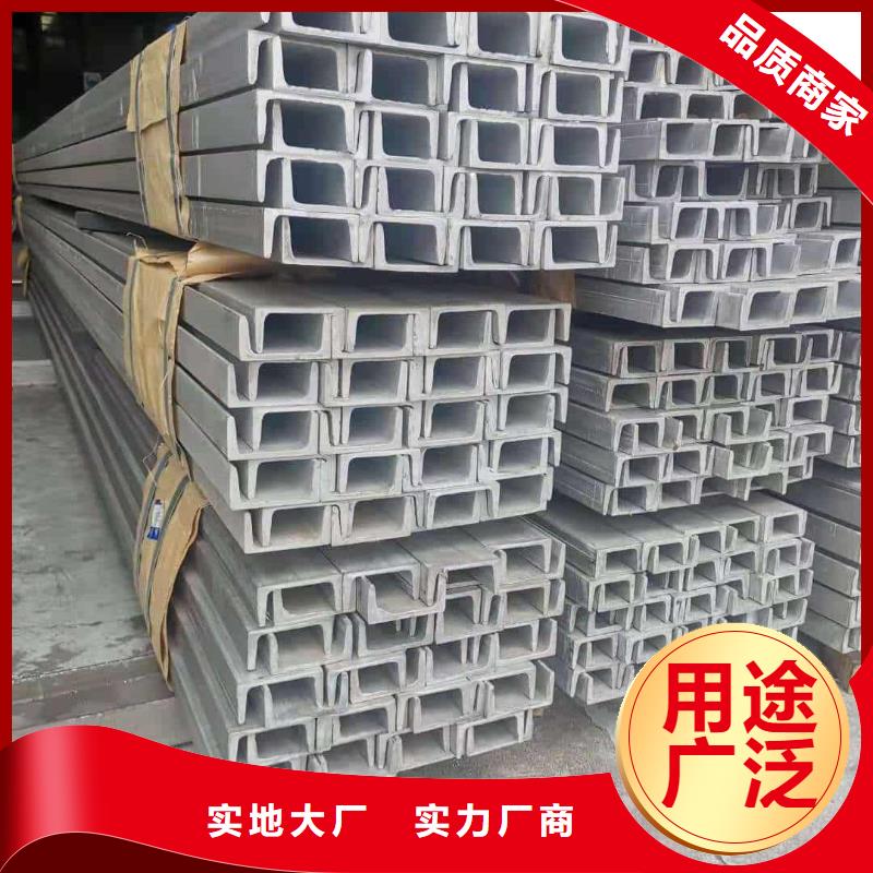 不锈钢槽钢库存充足