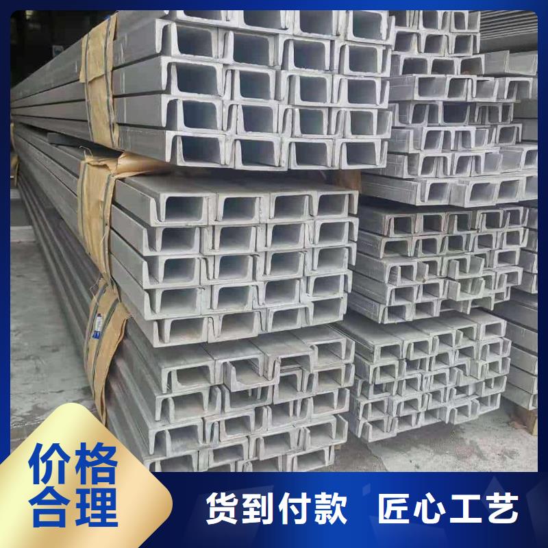 不锈钢槽钢厂诚信经营