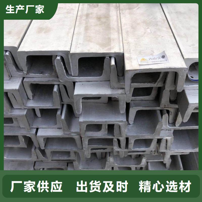 不锈钢槽钢品质可靠