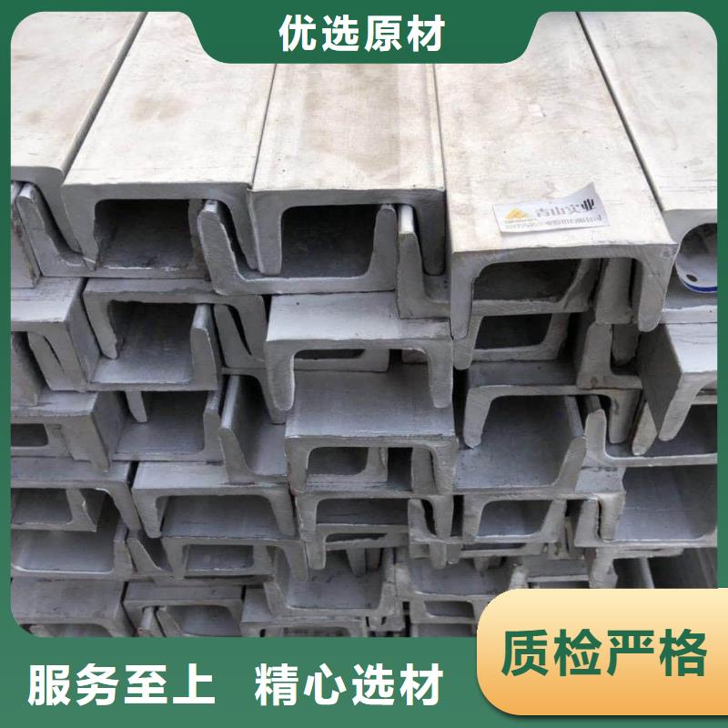 不锈钢槽钢使用方法