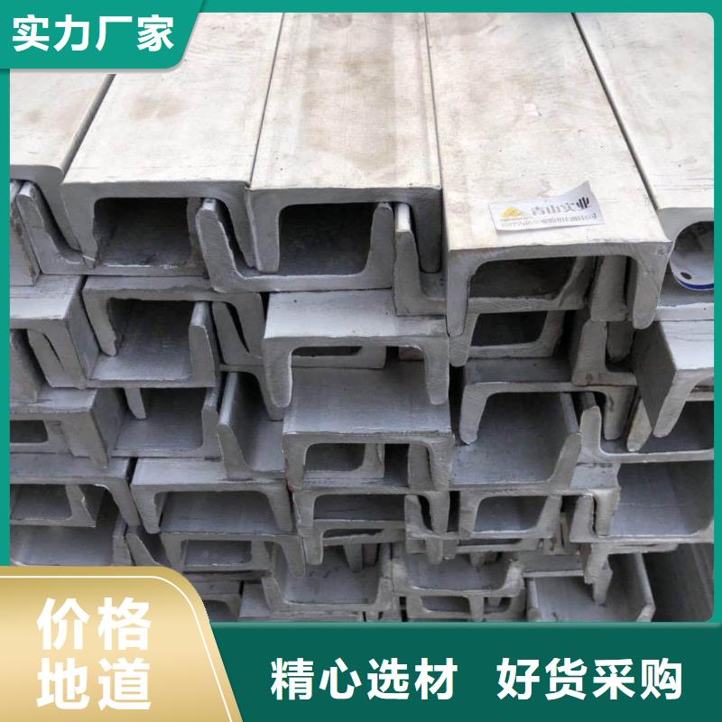 不锈钢槽钢库存充足