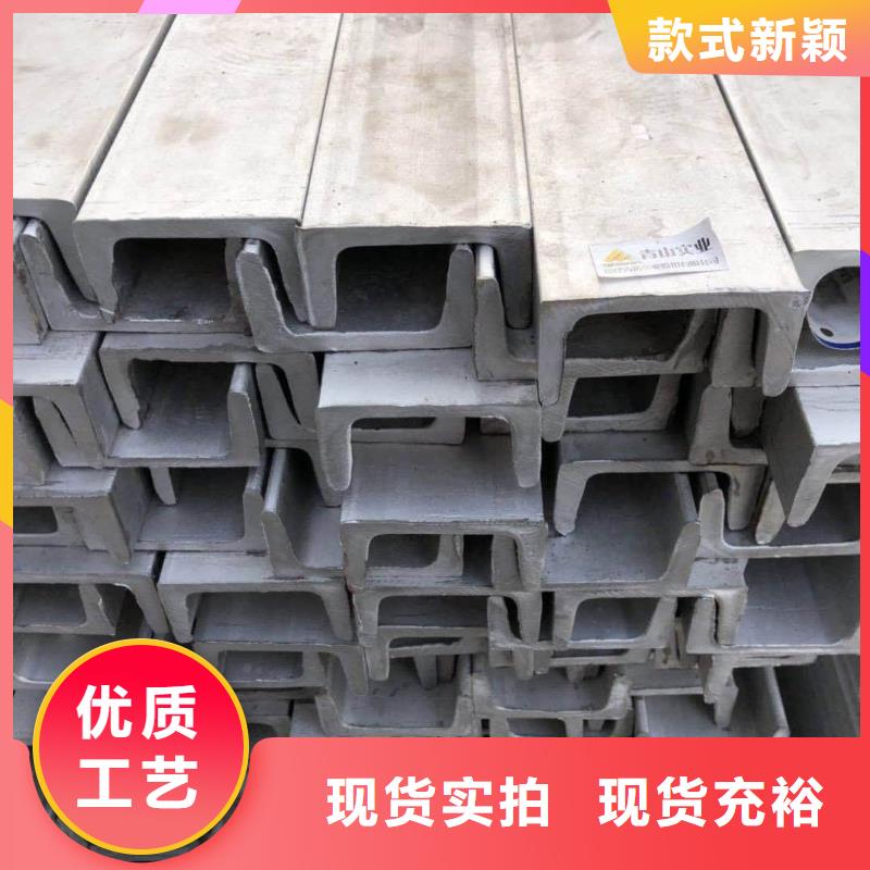 不锈钢槽钢按需定制真材实料