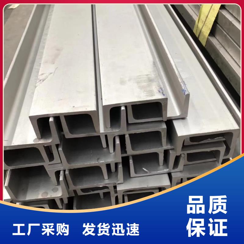 不锈钢槽钢货源充足