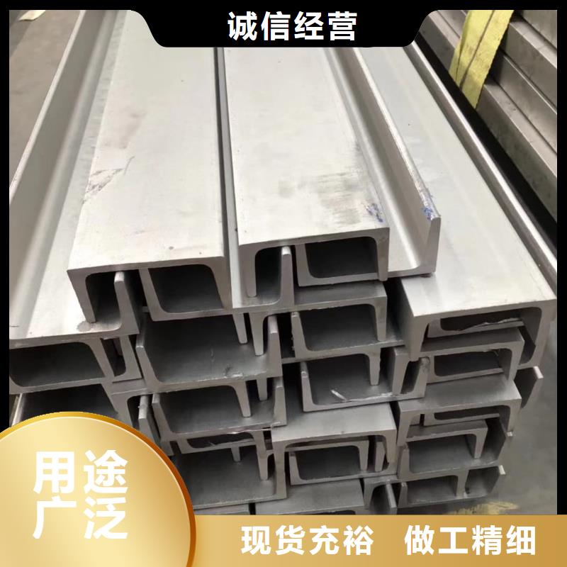 不锈钢槽钢联系厂家