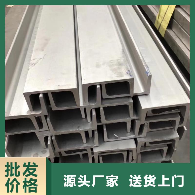 不锈钢槽钢厂家经验丰富