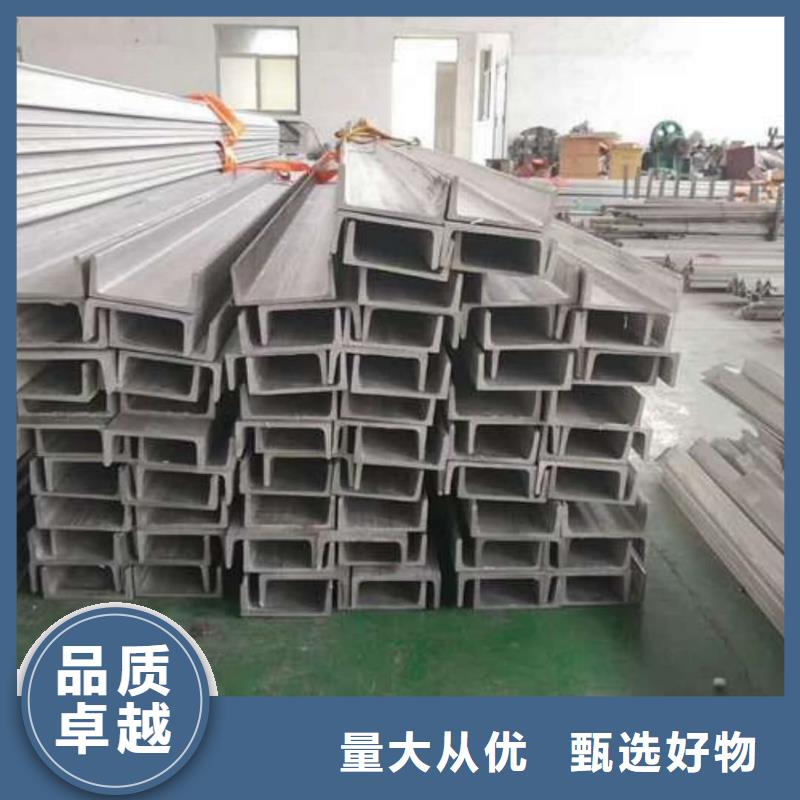 不锈钢槽钢使用方法