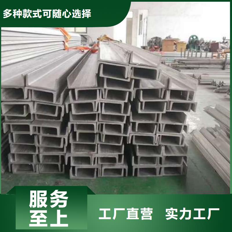 不锈钢槽钢按需定制真材实料