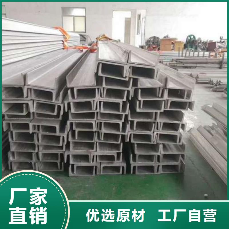 不锈钢槽钢服务至上