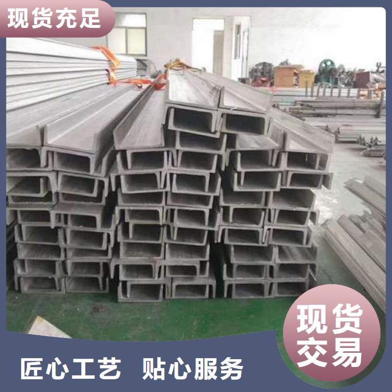 不锈钢槽钢注重细节