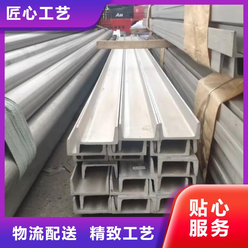 不锈钢槽钢品质可靠