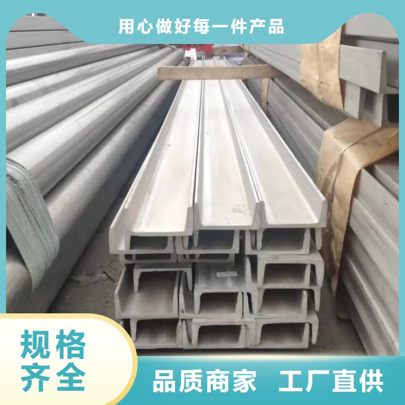 不锈钢槽钢生产经验丰富