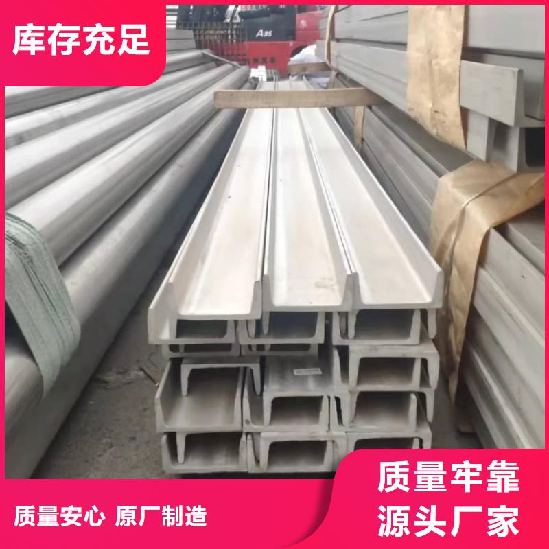 不锈钢槽钢厂家经验丰富