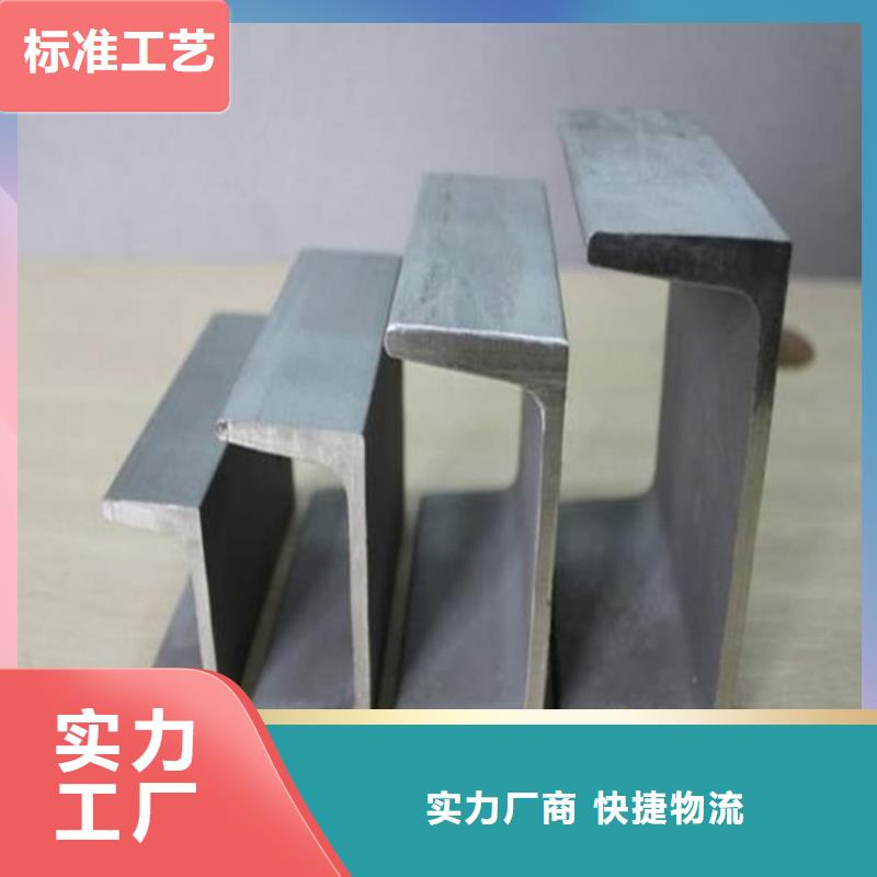 不锈钢槽钢甄选好物