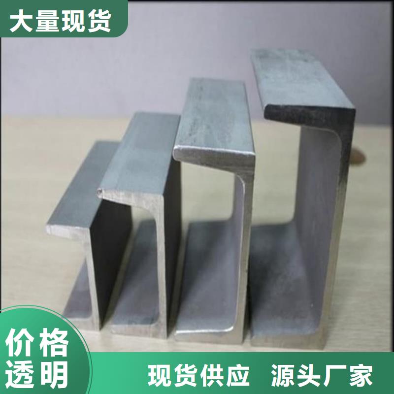 不锈钢槽钢按需定制真材实料