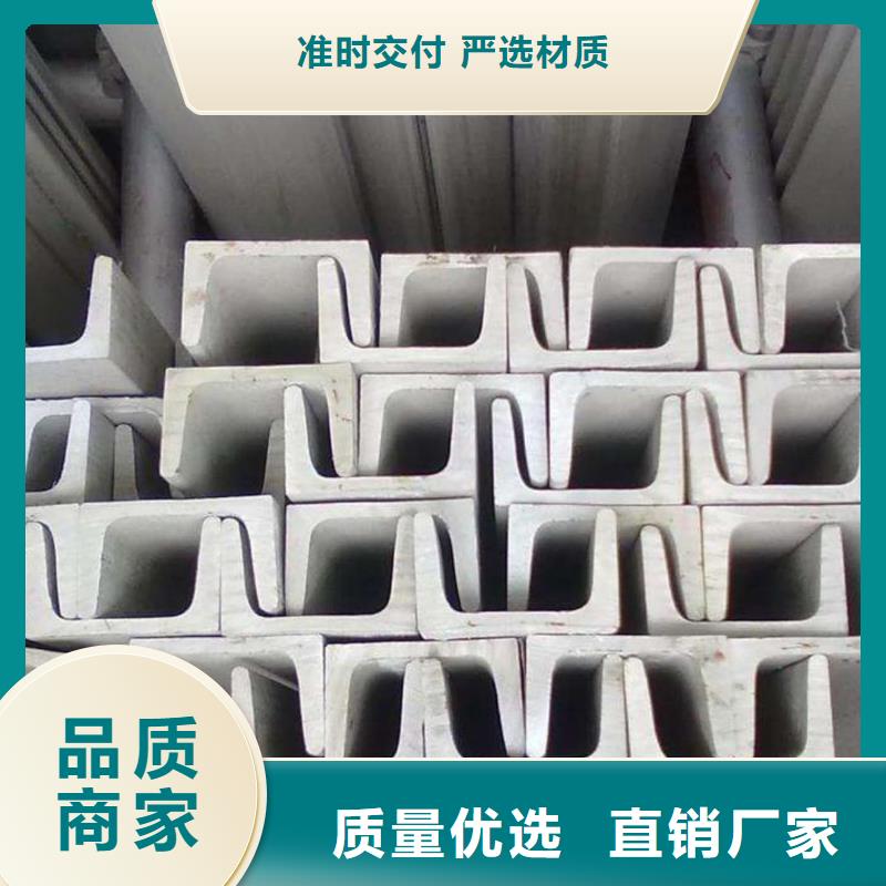 不锈钢槽钢注重细节