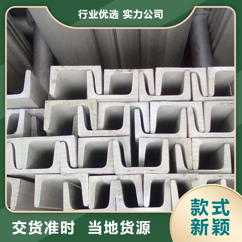 不锈钢槽钢货源充足