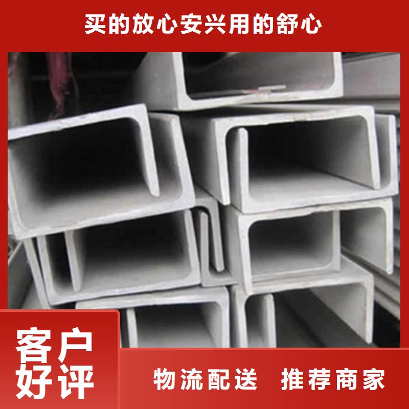 不锈钢槽钢注重细节