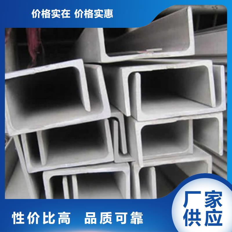 不锈钢槽钢厂家经验丰富