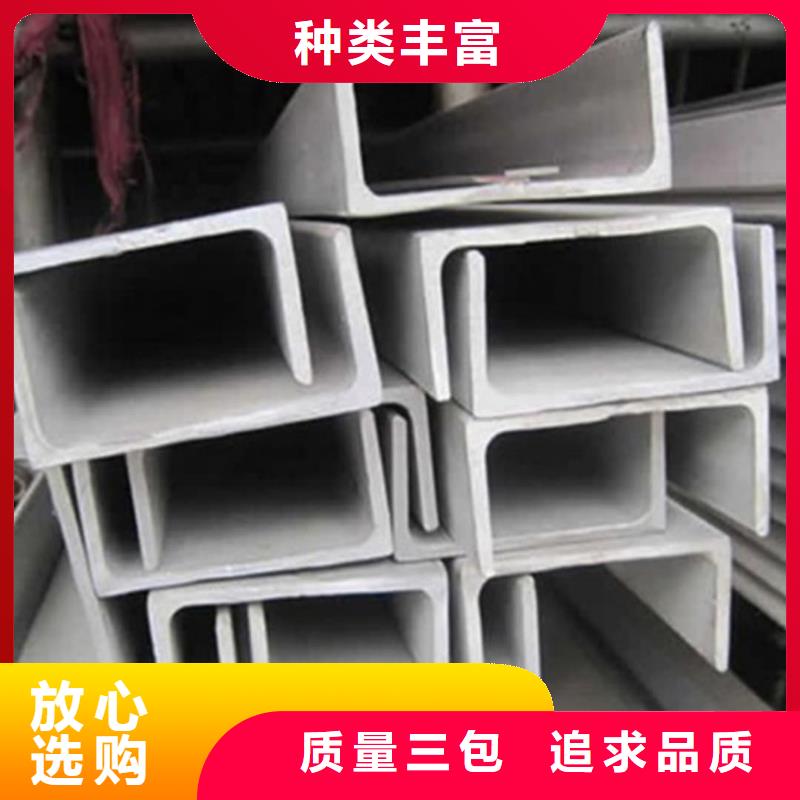 不锈钢槽钢服务至上