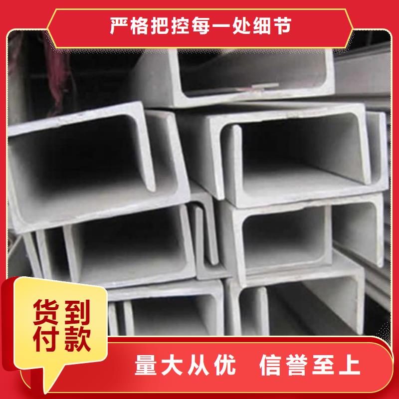 不锈钢槽钢生产经验丰富