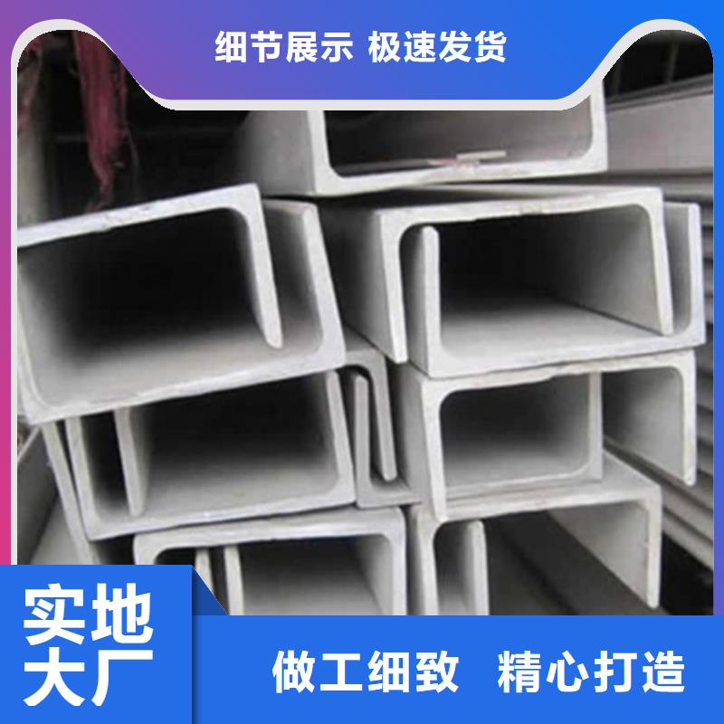 不锈钢槽钢设计制造销售服务一体