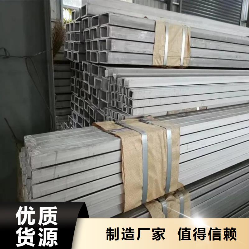 不锈钢角钢高质量高信誉
