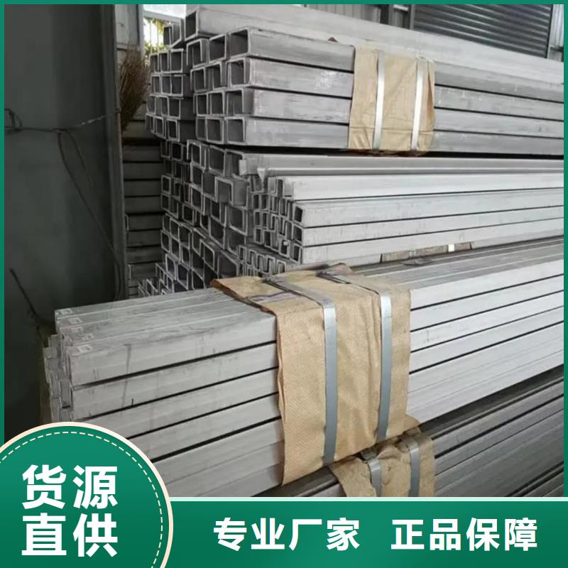 不锈钢角钢专业品质