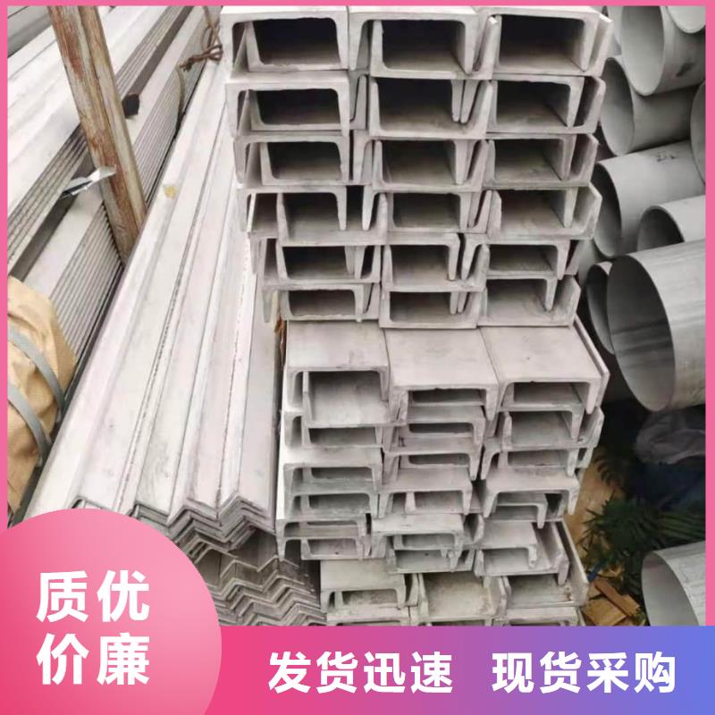 不锈钢角钢购买的是放心