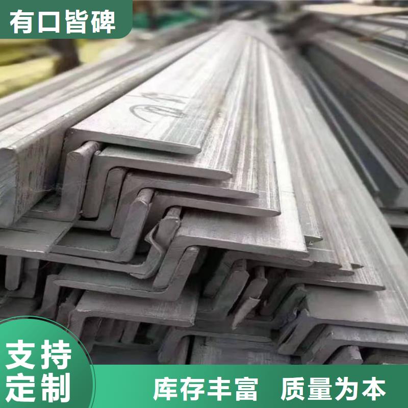 不锈钢角钢厂家新品