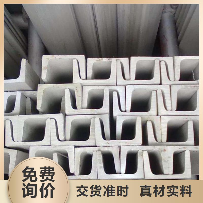 不锈钢角钢当日价格