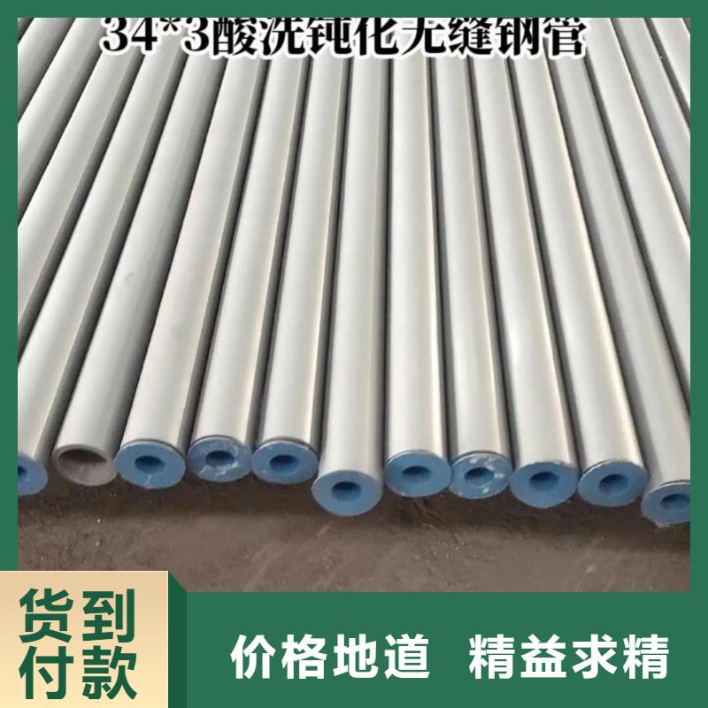 酸洗钝化无缝管厂家直销货源充足