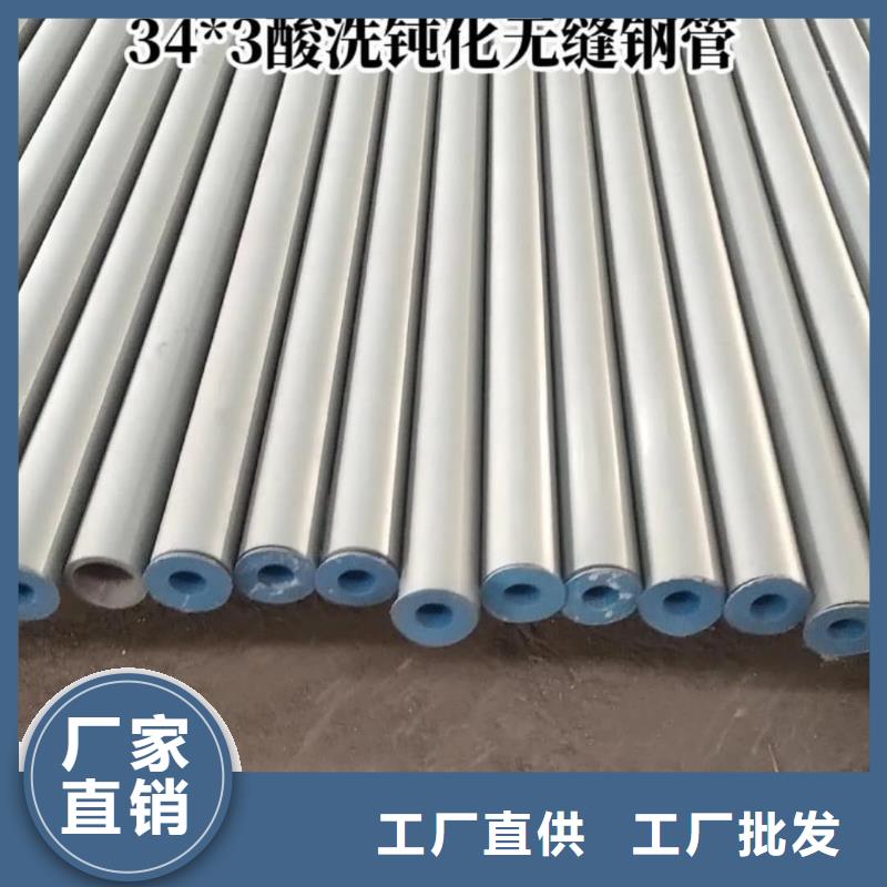 酸洗钝化无缝管源头工厂