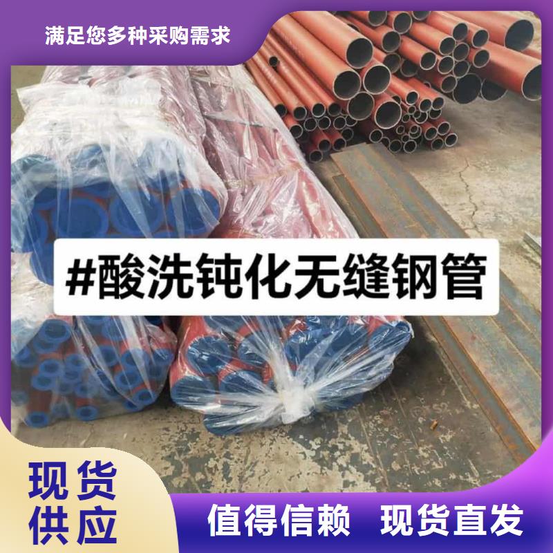 酸洗钝化无缝管优选原材