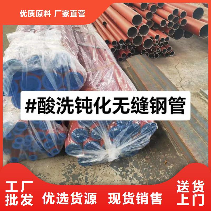 酸洗钝化无缝管免费询价