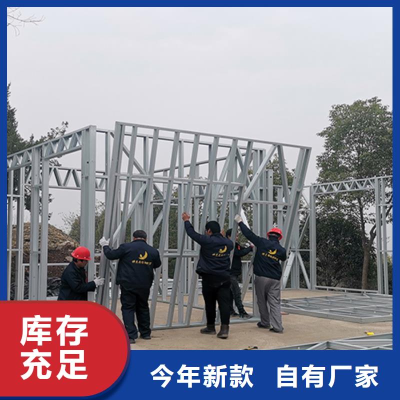 轻钢别墅实力派厂家