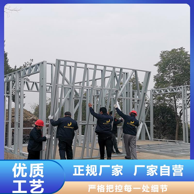 轻钢别墅精心选材