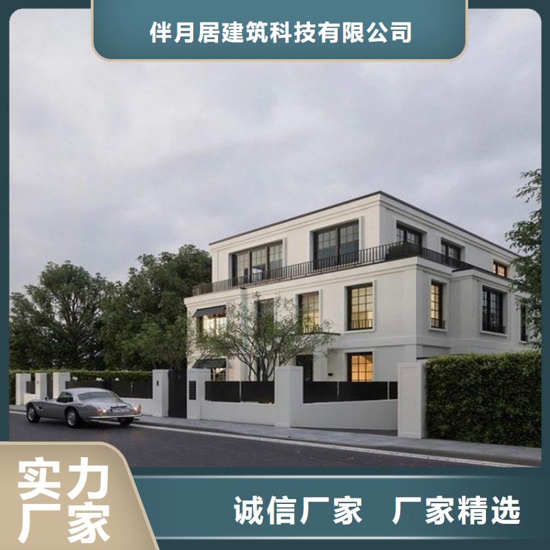 轻钢房屋-视频-东洲|顺城|铁岭|葫芦岛|阜新|本溪|辽阳|大连轻钢房屋按需定做-伴月居建筑科技(抚顺市分公司)