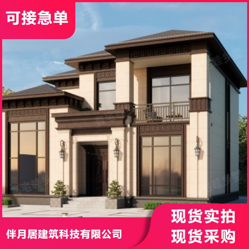 轻钢房屋-视频-轻钢房屋-伴月居建筑科技(四平市分公司)服务区域双辽|公主岭|辽源|通化|延边|吉林