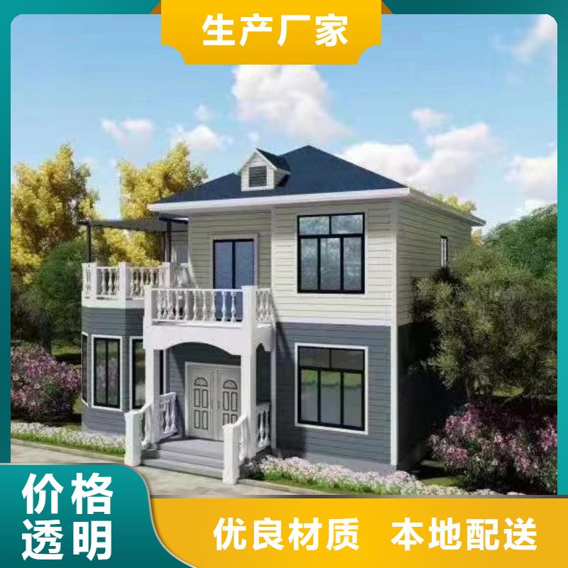 农村快速建房寿命的使用寿命