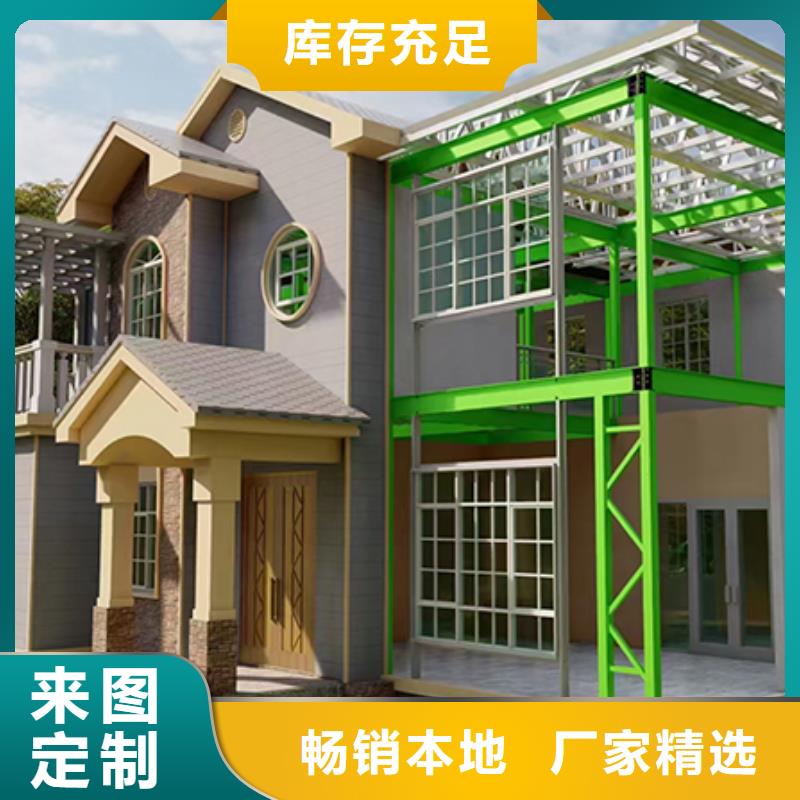轻钢别墅好品质选我们