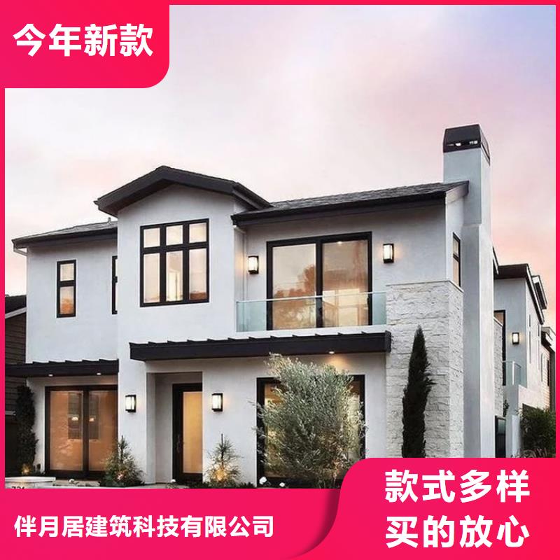 轻钢房屋-视频-轻钢房屋-伴月居建筑科技(四平市分公司)服务区域双辽|公主岭|辽源|通化|延边|吉林