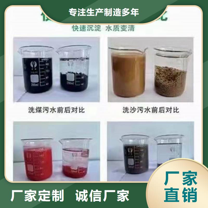 聚丙烯酰胺PAM阳离子聚丙烯酰胺欢迎新老客户垂询